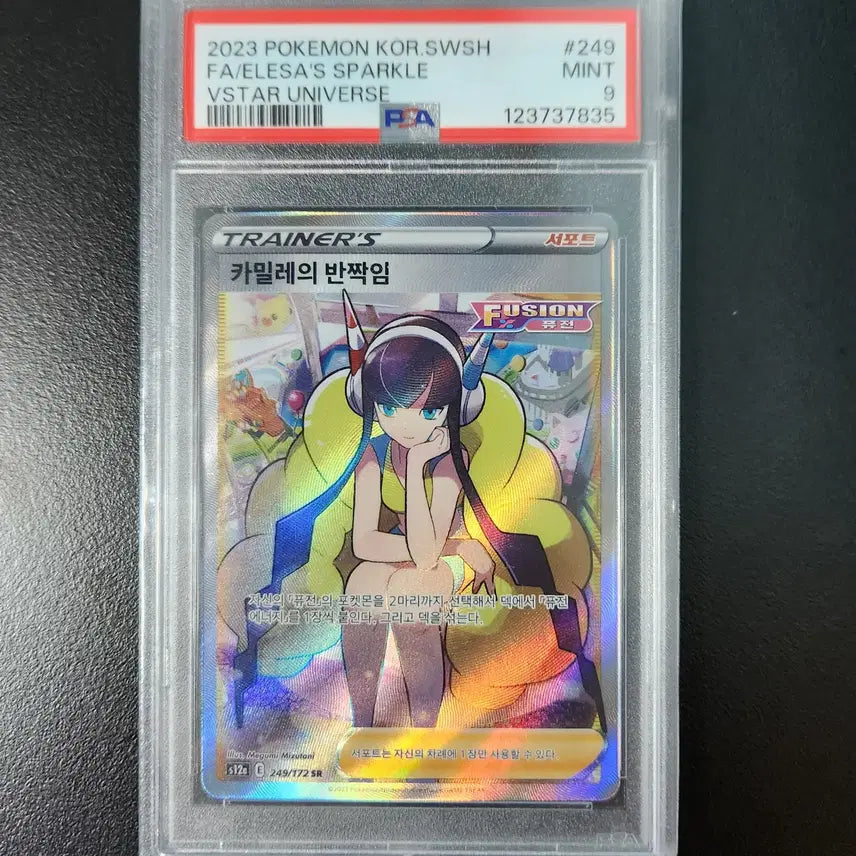 [BUNJANG] Pokemon Card Elesa&