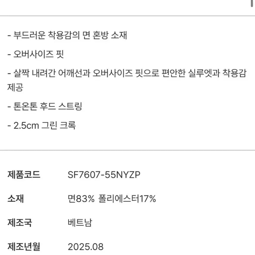 [SOLD OUT] 라코스테 여성 후드티