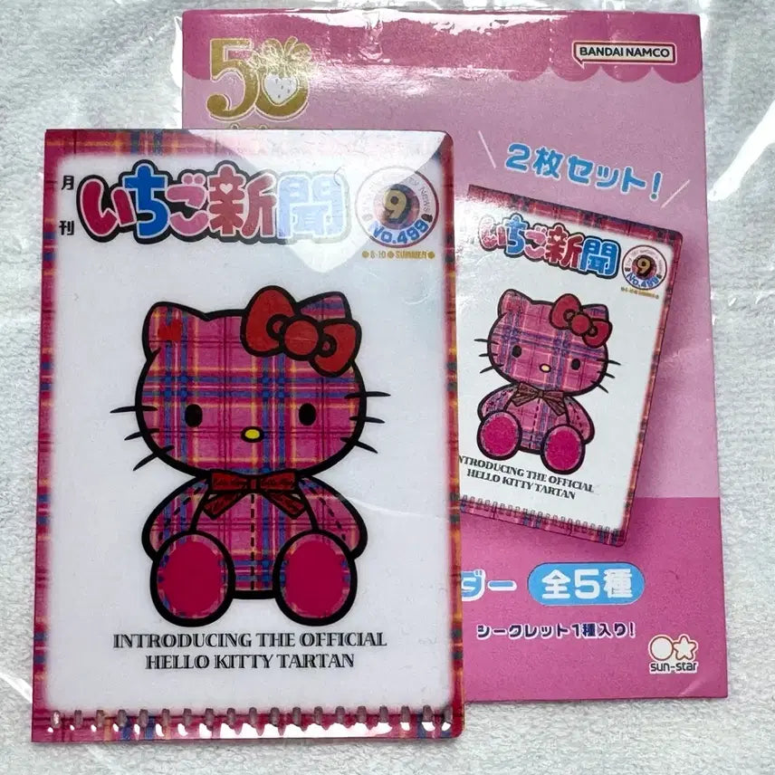 [BUNJANG] Hello Kitty Mini File Folder / 키티 미니 파일