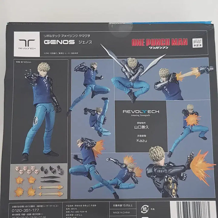 [SOLD OUT] [급처] 새제품 리볼텍 어메이징 야마구치 제노스 피규어