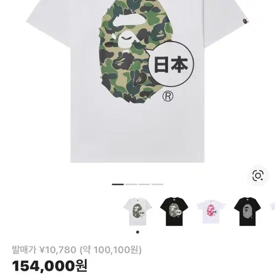 [SOLD OUT] BAPE 베이프 재팬 빅 에이프 헤드 시티 티셔츠 화이트 s