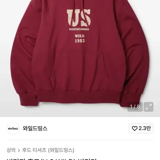 [BUNJANG] Wild Things U.S. WILD Burgundy Hoodie / 와일드띵스 U.S WILD 후드 버건디 CL
