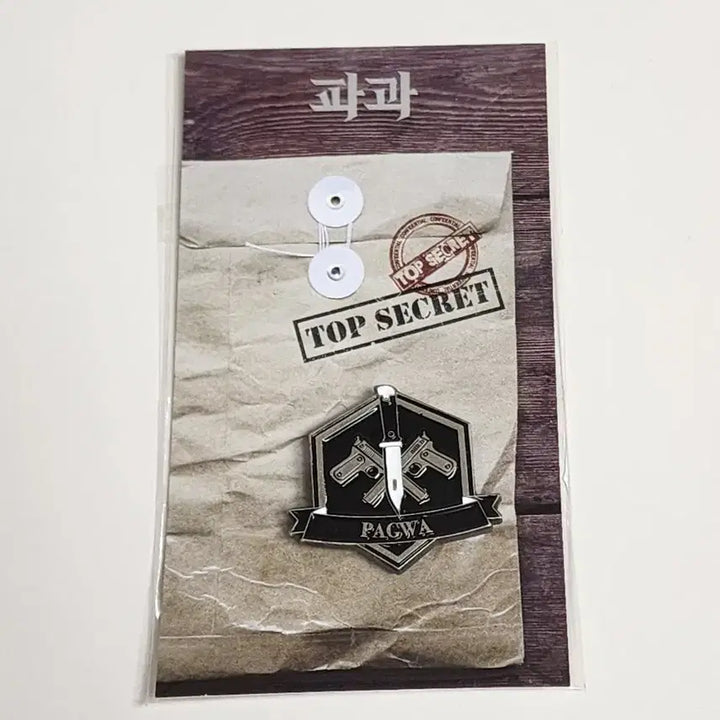 [BUNJANG] Musical Pagu Metal Magnet / 뮤지컬 MD 파과 금속 마그넷 미개봉