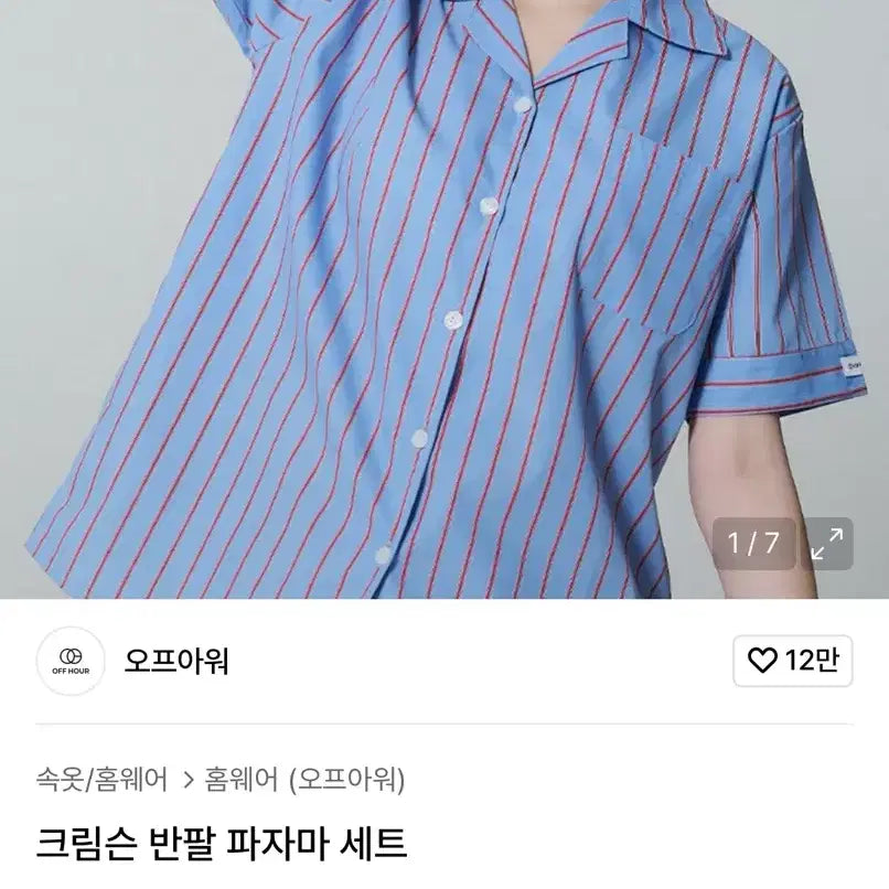 [BUNJANG] Off Hour Crimson Pajama Set (M) / 오프아워 크림슨 반팔 파자마 세트 (M)