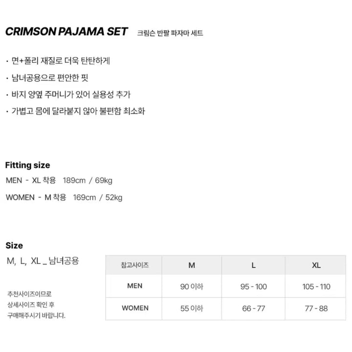 [BUNJANG] Off Hour Crimson Pajama Set (M) / 오프아워 크림슨 반팔 파자마 세트 (M)