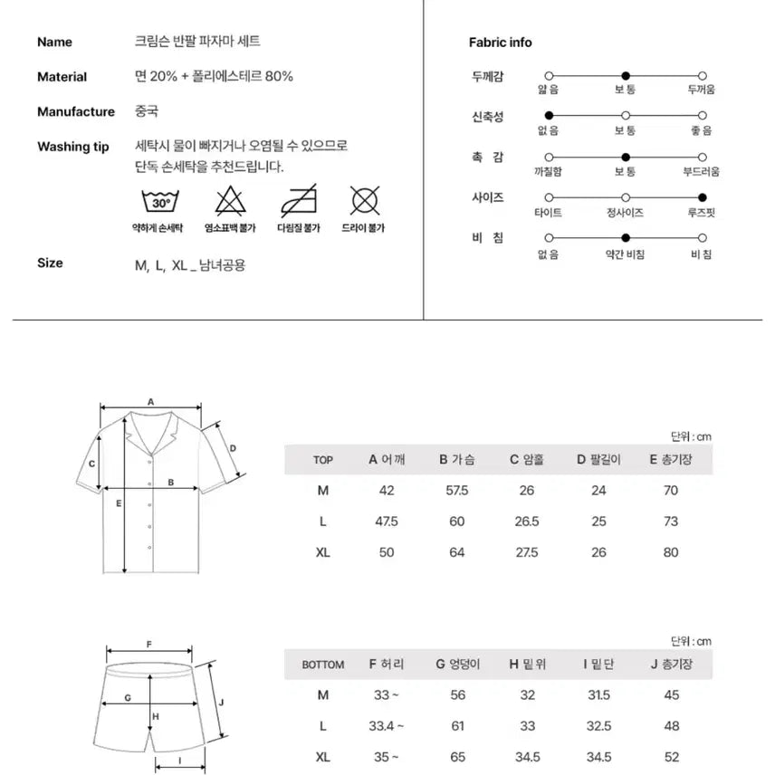 [BUNJANG] Off Hour Crimson Pajama Set (M) / 오프아워 크림슨 반팔 파자마 세트 (M)