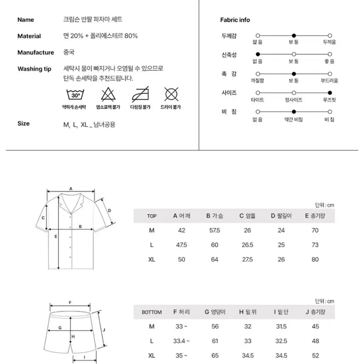 [BUNJANG] Off Hour Crimson Pajama Set (M) / 오프아워 크림슨 반팔 파자마 세트 (M)