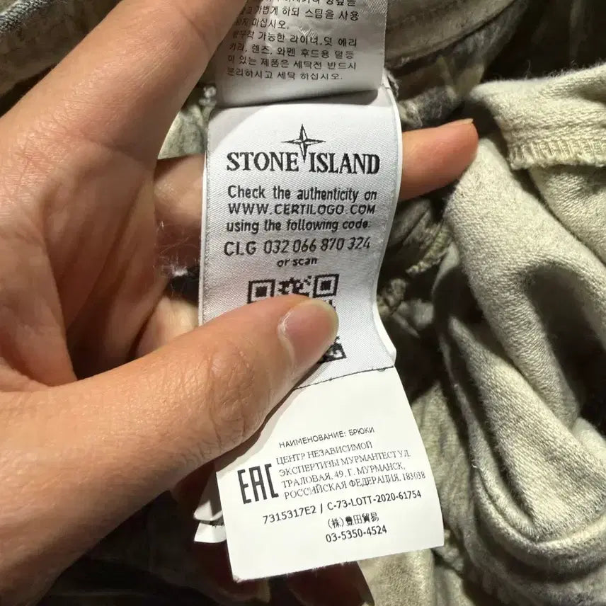 [BUNJANG] Stone Island Dust Ghillie Camo Pants / Stone Island 스톤아일랜드 더스트 길리 카모팬츠