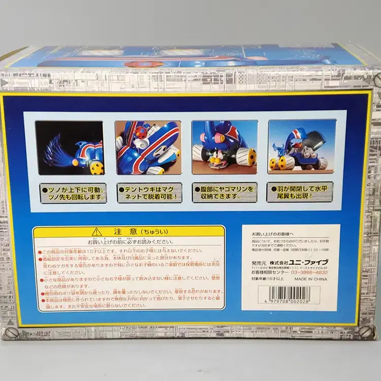 [BUNJANG] Unifive Cho Shin Gohkin CSG-01 Mechabuton / 유니파이브 초진합금 CSG-01 타임보칸 메가부톤 날아라 태극호 (레어)