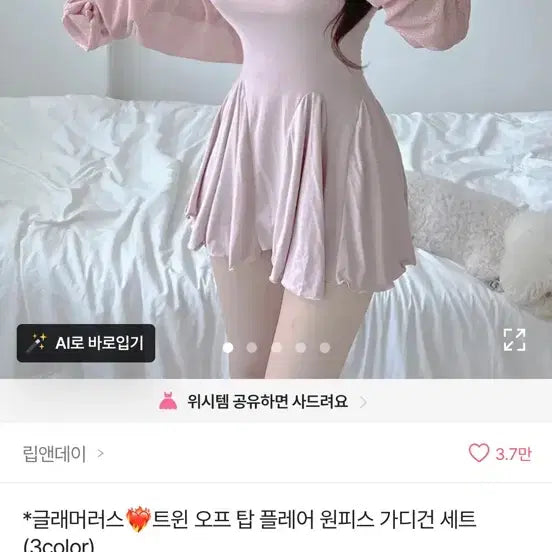 [SOLD OUT] 원피스가디건 셋 1만