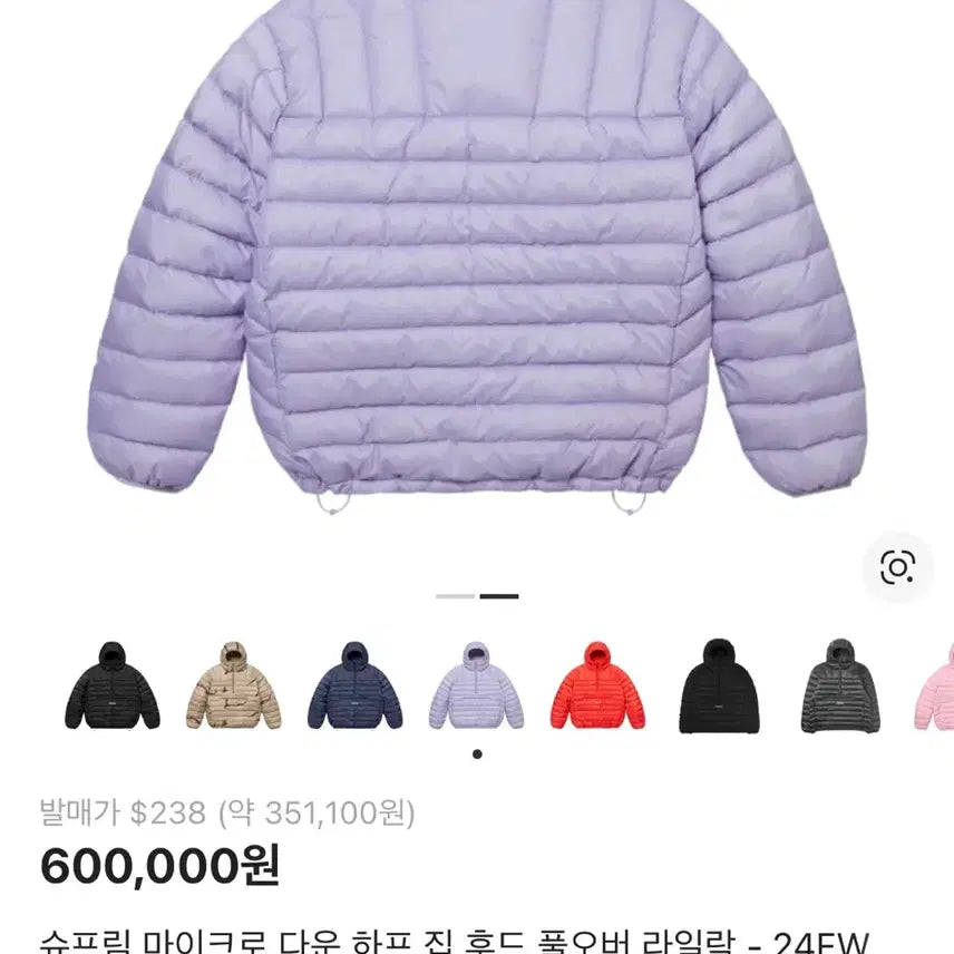 [BUNJANG] Supreme Micro Down Half Zip Hooded Pullover Lilac / 슈프림 마이크로 다운 하프집업 후드 라일락