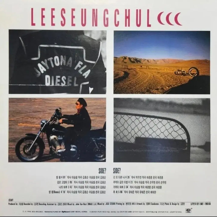 [BUNJANG] Lee Seung Chul LP / 이승철  LP