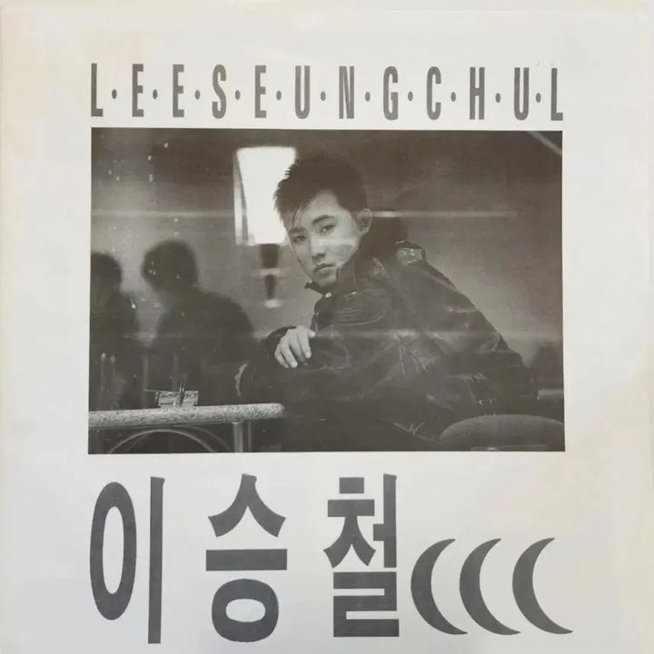 [BUNJANG] Lee Seung Chul LP / 이승철  LP