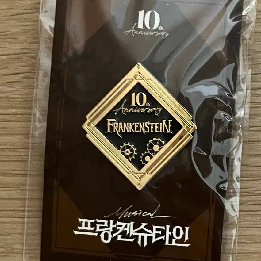 [BUNJANG] Frankenstein Musical 10th Anniversary Badge (Sealed) / 미개봉)10주년 프랑켄슈타인 뮤지컬 뱃지