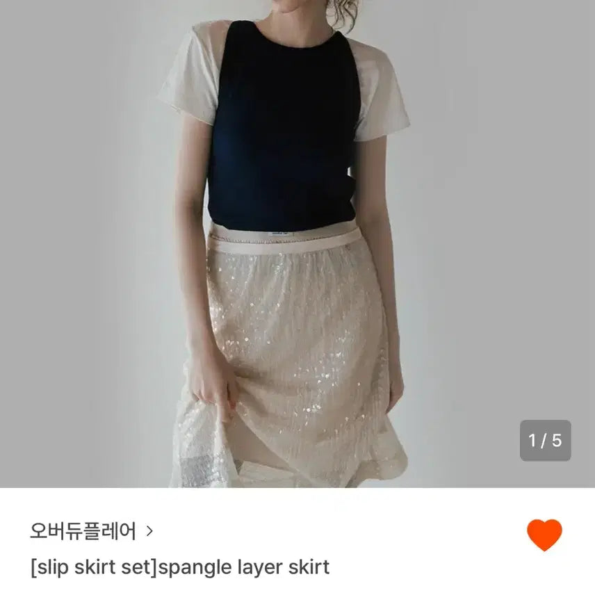 [BUNJANG] Overdue Flare Sequin Layered Skirt (Size S) / 오버듀플레어 스팽글레이어드 스커트 (s사이즈)