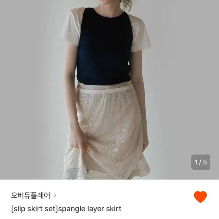 [BUNJANG] Overdue Flare Sequin Layered Skirt (Size S) / 오버듀플레어 스팽글레이어드 스커트 (s사이즈)
