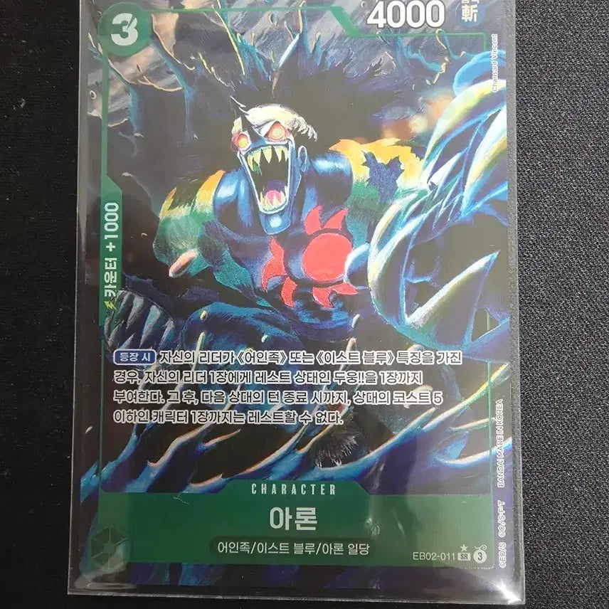 [BUNJANG] One Piece Arlong Card EB02-011 / 원피스 아론 카드 EB02-011