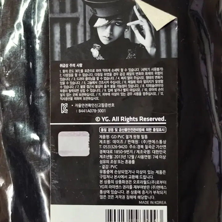 [BUNJANG] BIGBANG GD Round Pencil Case Bundle Set / [미개봉] 빅뱅 GD 원형 필통 2개 일괄