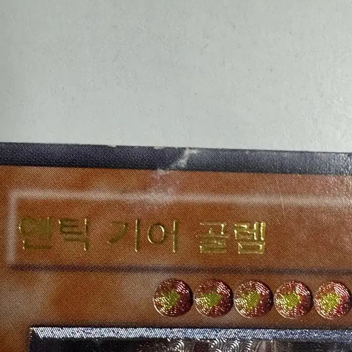 [BUNJANG] Yu-Gi-Oh! Ancient Gear Golem Ultimate Rare TLM-KR006 / 유희왕 엔틱기어골렘 얼티메이트 레어 TLM-KR006