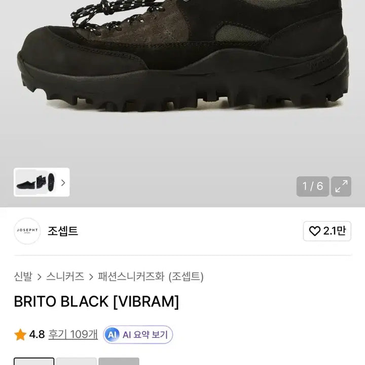 [BUNJANG] BRITO BLACK VIBRAM Shoes / BRITO BLACK [VIBRAM] 판매합니다!