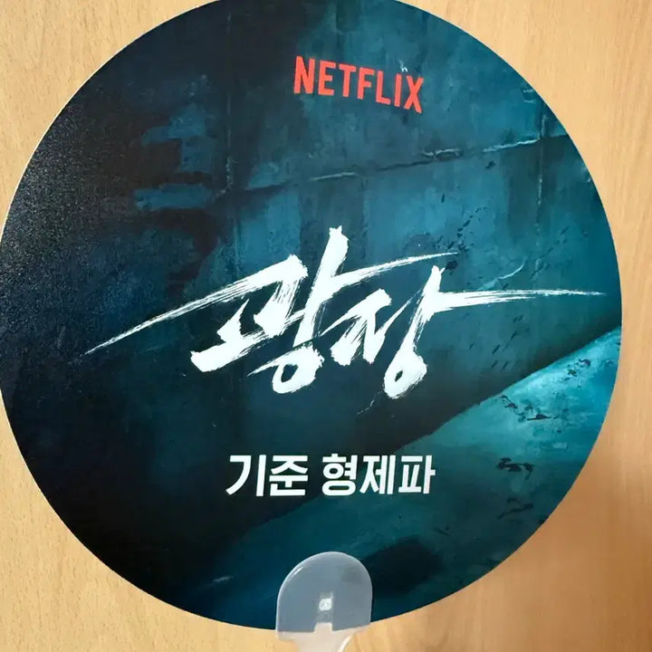 [SOLD OUT] 이준혁 소지섭 광장 부채