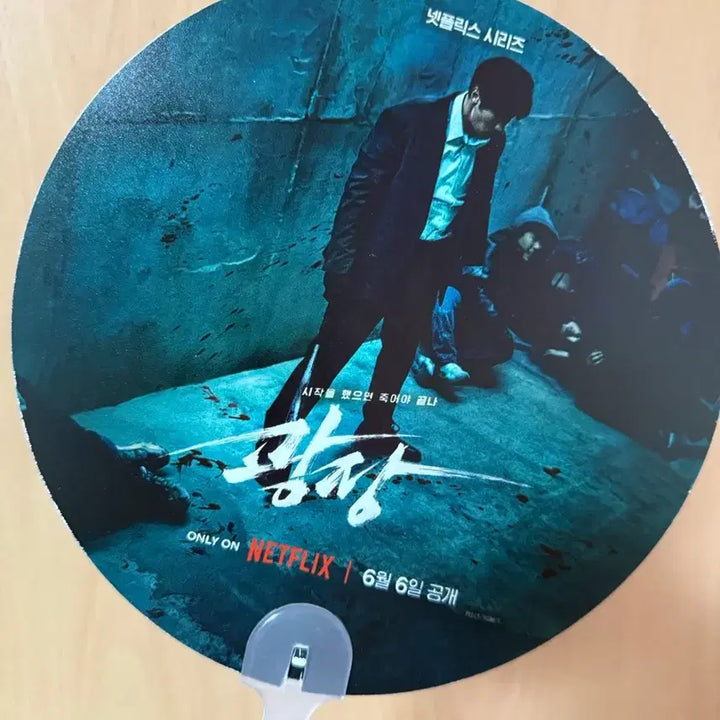 [SOLD OUT] 이준혁 소지섭 광장 부채