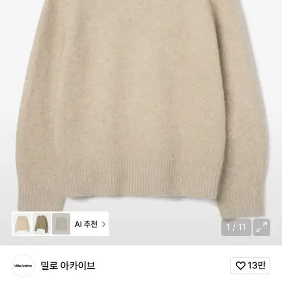 [BUNJANG] Milo Archive Melange Beige Knit Sweater / 밀로아카이브 멜란지 베이지 니트