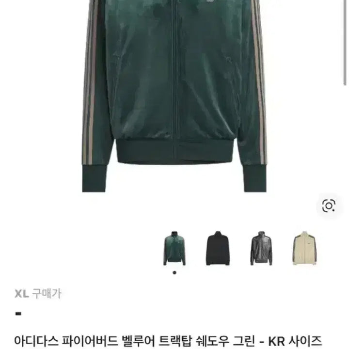 [BUNJANG] Adidas Velour Track Top Shadow Green / 아디다스 벨루어 트랙탑 쉐도우 그린