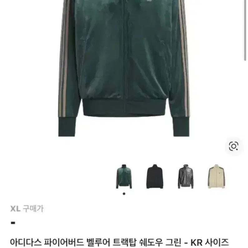 [BUNJANG] Adidas Velour Track Top Shadow Green / 아디다스 벨루어 트랙탑 쉐도우 그린