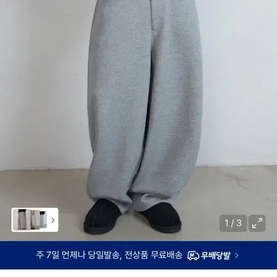 [BUNJANG] UrbanstF Loose Fit Sweat Pants Melange / 어반스터프 루즈핏 스웨트 팬츠 멜란지