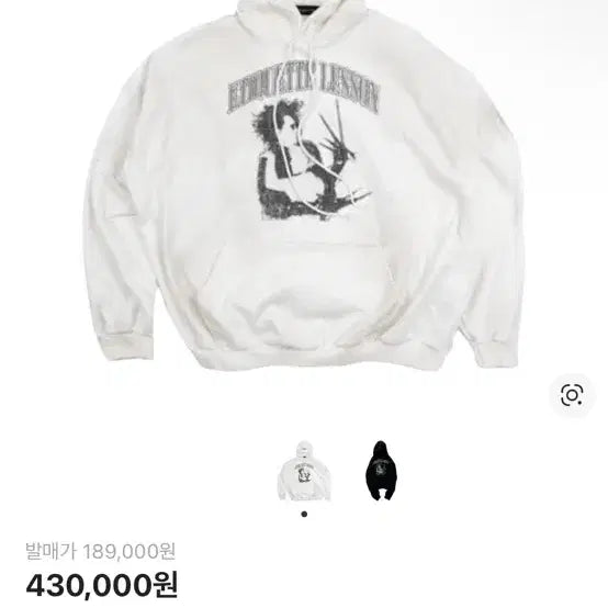 [SOLD OUT] [3] 프로젝트 G/R x 아트모스 에티켓 레슨 빈티지 워시드 후드 화이
