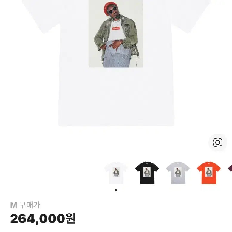 [BUNJANG] 슈프림 안드레 3000 반팔 티셔츠 화이트 m / 슈프림 안드레 3000 반팔 티셔츠 화이트 m
