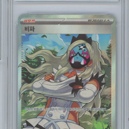 [SOLD OUT] [포켓몬카드] 비파SR BRG9