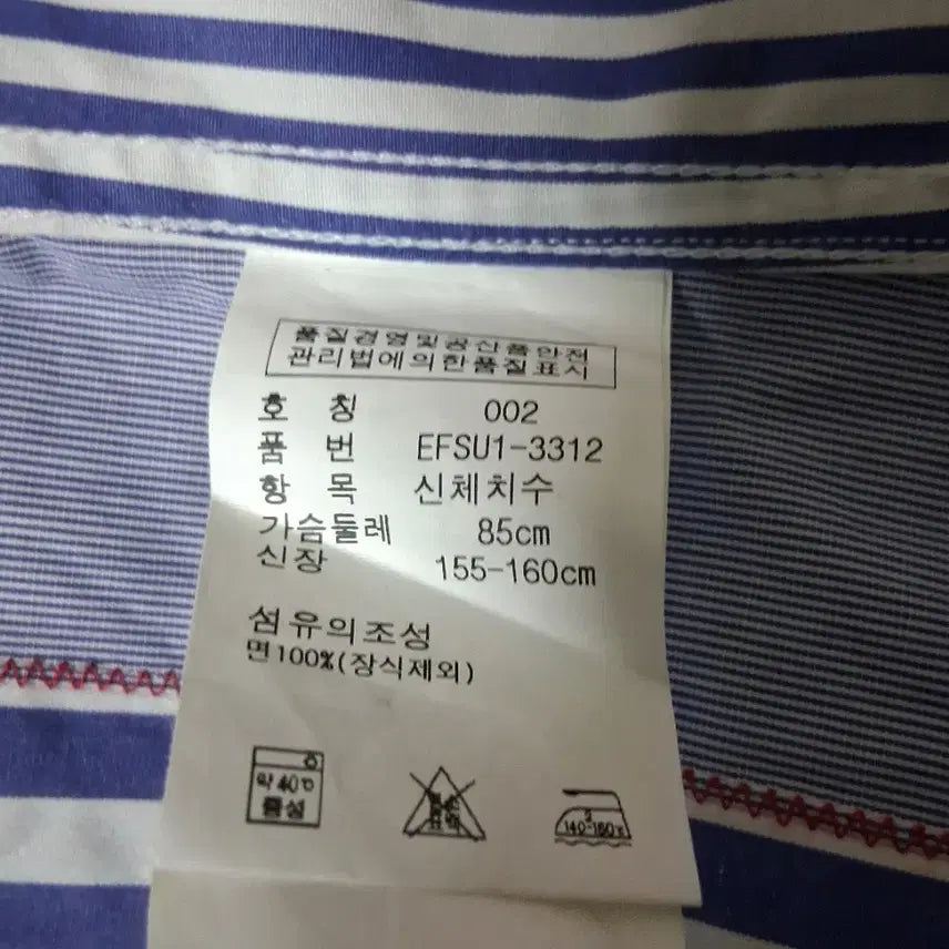 [BUNJANG] Polo Ralph Lauren Striped Shirt / 폴로 스포츠 셔츠X 랄프로렌 공식수입원 스트라이프 셔츠 [택있는/새상품]