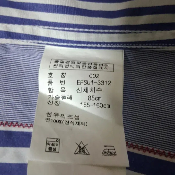 [BUNJANG] Polo Ralph Lauren Striped Shirt / 폴로 스포츠 셔츠X 랄프로렌 공식수입원 스트라이프 셔츠 [택있는/새상품]
