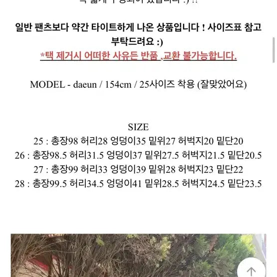 [BUNJANG] 생지 데님 부츠컷 청바지 러빈위드 / 생지 데님 부츠컷 청바지 러빈위드