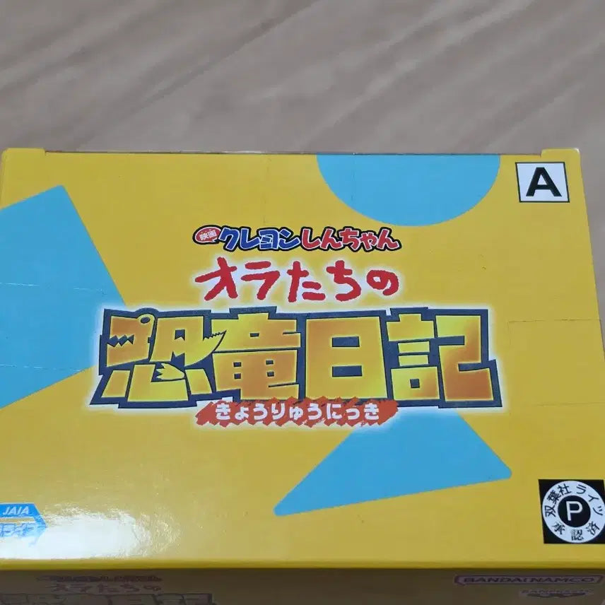 [BUNJANG] Bandai Yu-Gi-Oh! Duel Monsters Dinosaur Diary Figure Vol. 2 / 반다이 유리 오라들의 공룡일기 피규어 Vol.2