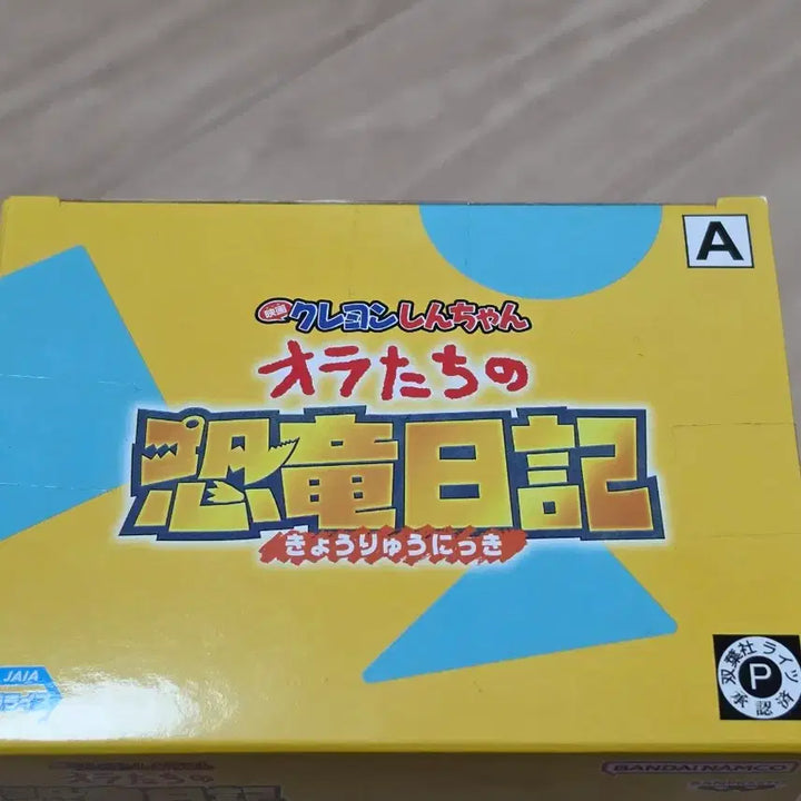 [BUNJANG] Bandai Yu-Gi-Oh! Duel Monsters Dinosaur Diary Figure Vol. 2 / 반다이 유리 오라들의 공룡일기 피규어 Vol.2