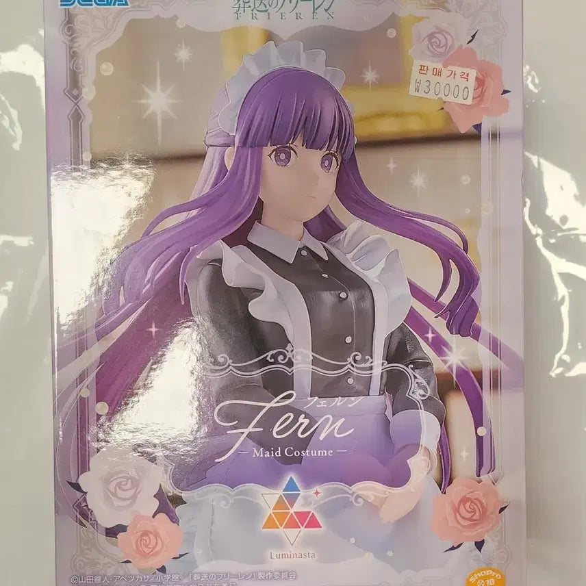 [BUNJANG] Frieren Maid Figure / 페른 메이드 피규어(택포)