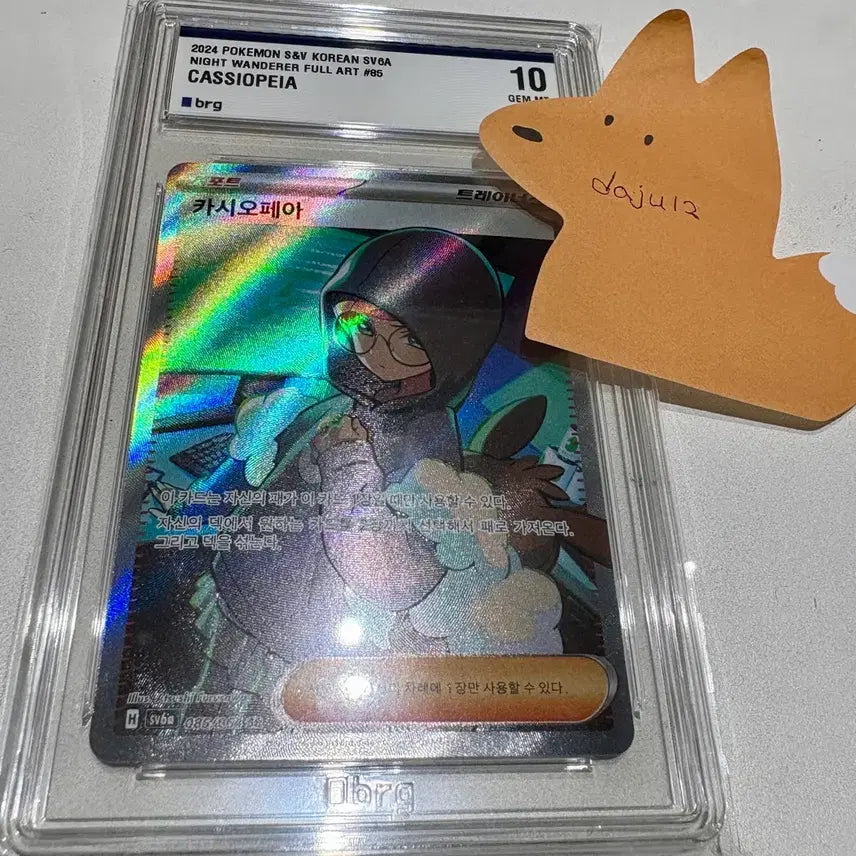 [SOLD OUT] [포켓몬카드]  카시오페아 sr brg10