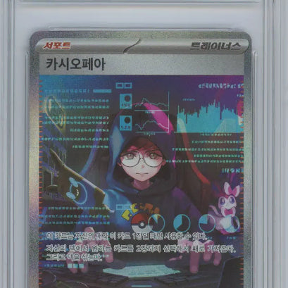 [SOLD OUT] [포켓몬카드] 카시오페아 sar brg9
