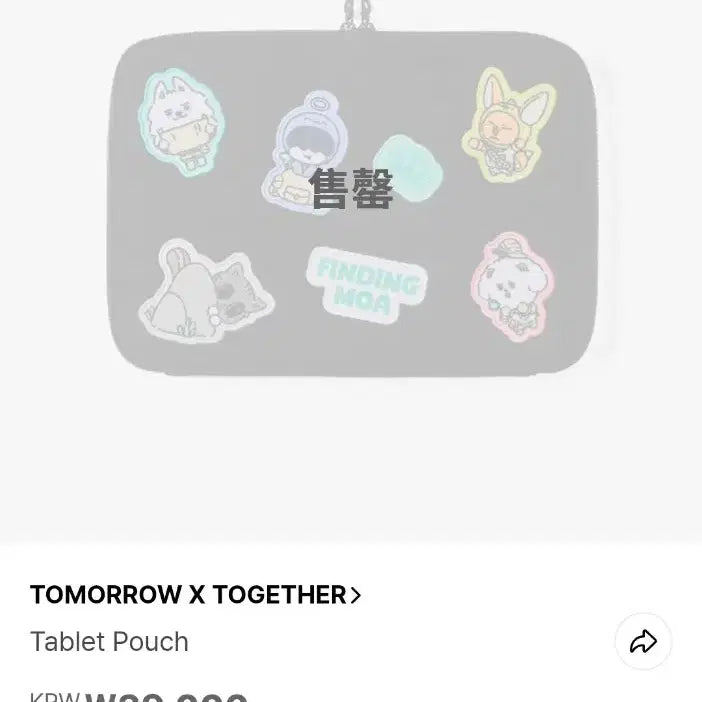 [BUNJANG] TXT (Tomorrow X Together) Finding MOA Tablet/Laptop Pouch / 원가양도) 투바투 뿔바투 팝업 태블릿 노트북 파우치 파인딩모아 굿즈 엠디