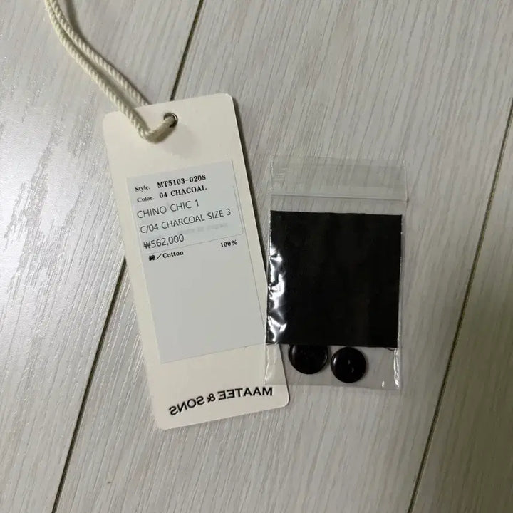 [SOLD OUT] 마티앤선즈 치노 chic1 차콜 3사이즈