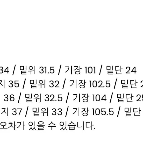 [SOLD OUT] 마티앤선즈 치노 chic1 차콜 3사이즈