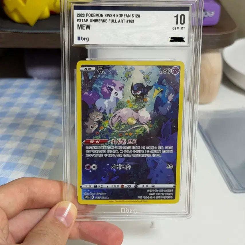 [SOLD OUT] 뮤ar brg10