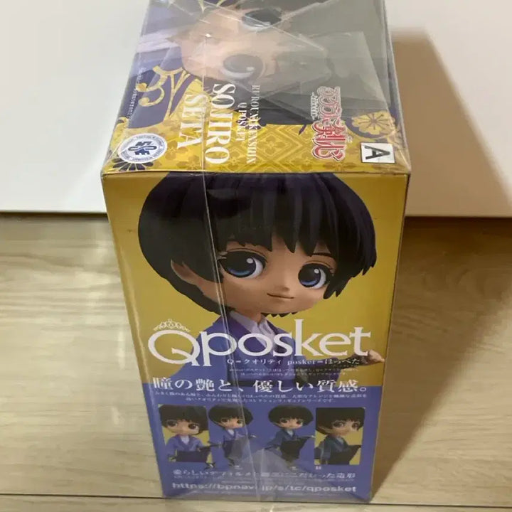 [SOLD OUT] 바람의검심 큐포스켓 세타 소지로 피규어 A컬러