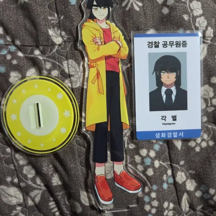 [SOLD OUT] 일괄)잠뜰 픽셀리 각별 미수반 공무원증 아크릴 스텐드