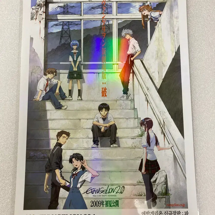 [BUNJANG] Evangelion: New Theatrical Edition - Breaking the Chain 30th Anniversary Poster / 에반게리온 신극장판 파 30주년 기념 포스터