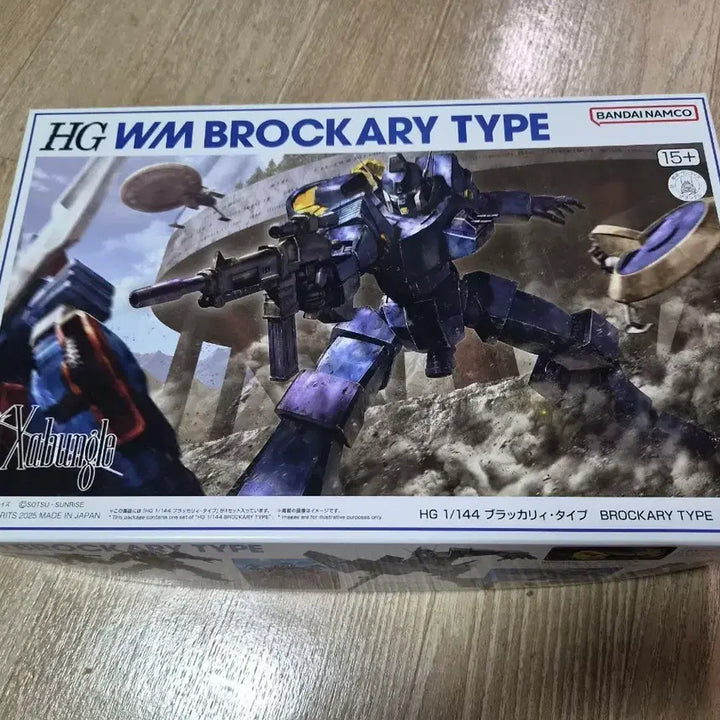 [BUNJANG] Bandai HG 1/144 Broccoli Type Plastic Model Kit (Sealed) / 반다이 HG 1/144 브로커리 타입 프라모델 미개봉