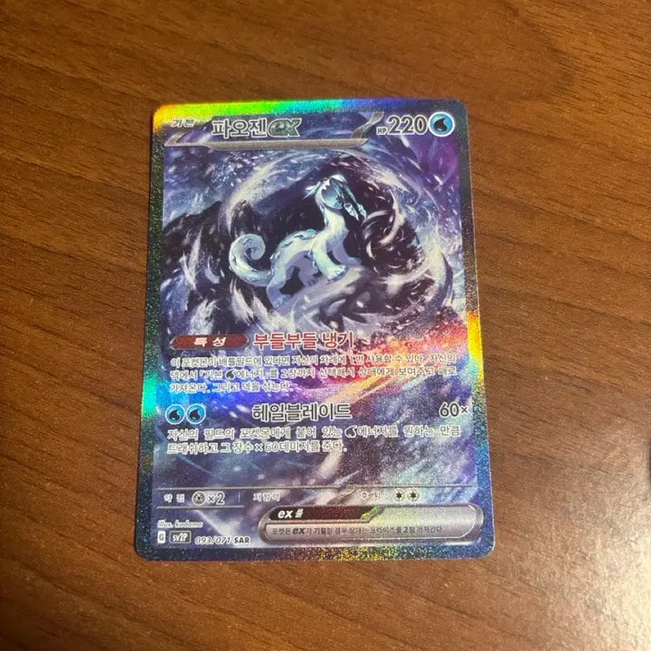 [SOLD OUT] 파오젠 EX sar 에 ar 5개 팝니다